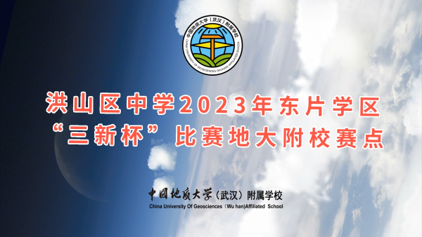 phpV34Pxw 地大附校1.png