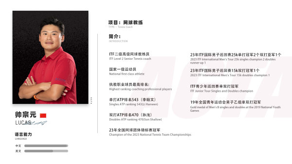帅宗元.jpg